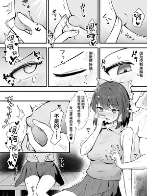 [どろいど] 霊夢さんが無知なカラダに快楽を叩き込まれてメス堕ちする話 (東方Project)｜灵梦小姐懵懂无知的身体被狠狠注入堕落雌性忍不住做爱的故事 [守矢十字陵汉化] [DL版]_0010