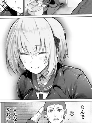 [STUDIOふあん] 「コスプレ売り子の後は…オフパコですよね？」「えっ？」_0010