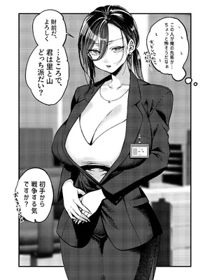 [あんみつ亭 (吉備あんみつ)] UNCOMPLIANCE〜クールな女上司とボクの恋愛録〜_0002