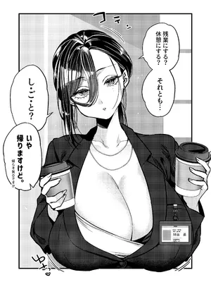 [あんみつ亭 (吉備あんみつ)] UNCOMPLIANCE〜クールな女上司とボクの恋愛録〜_0005