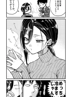 [あんみつ亭 (吉備あんみつ)] UNCOMPLIANCE〜クールな女上司とボクの恋愛録〜_0006