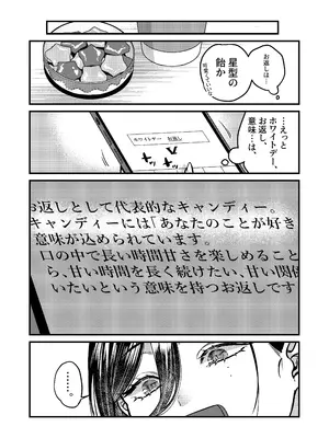 [あんみつ亭 (吉備あんみつ)] UNCOMPLIANCE〜クールな女上司とボクの恋愛録〜_0009