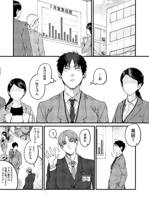 [あんみつ亭 (吉備あんみつ)] UNCOMPLIANCE〜クールな女上司とボクの恋愛録〜_0012