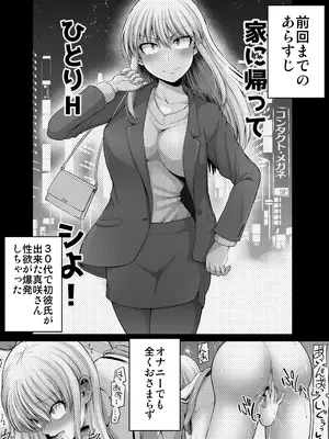 [ほしまきProject (矢野トシノリ)] 怖い女上司が脱いだらHで可愛かった話-プライベートSEX編-_0003