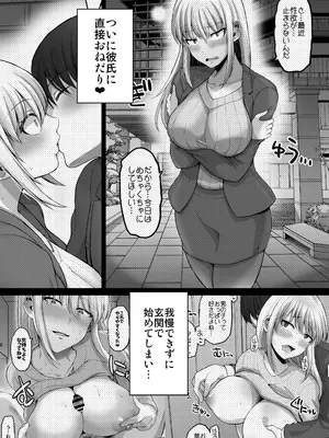 [ほしまきProject (矢野トシノリ)] 怖い女上司が脱いだらHで可愛かった話-プライベートSEX編-_0005