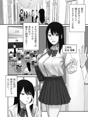 [みっつまん] 淫溺〜卑怯な後輩に溺れさせられた私〜_0002