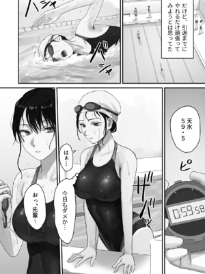 [みっつまん] 淫溺〜卑怯な後輩に溺れさせられた私〜_0003