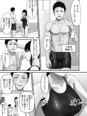 [みっつまん] 淫溺〜卑怯な後輩に溺れさせられた私〜_0004