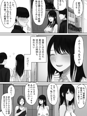 [みっつまん] 淫溺〜卑怯な後輩に溺れさせられた私〜_0005