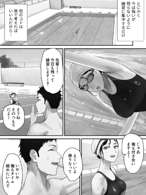 [みっつまん] 淫溺〜卑怯な後輩に溺れさせられた私〜_0006