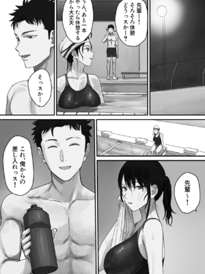 [みっつまん] 淫溺〜卑怯な後輩に溺れさせられた私〜_0007