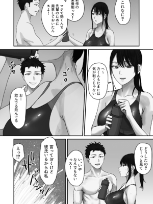 [みっつまん] 淫溺〜卑怯な後輩に溺れさせられた私〜_0008