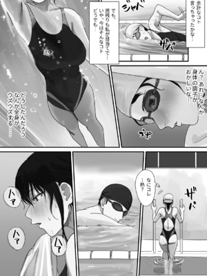 [みっつまん] 淫溺〜卑怯な後輩に溺れさせられた私〜_0009