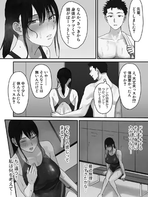 [みっつまん] 淫溺〜卑怯な後輩に溺れさせられた私〜_0010