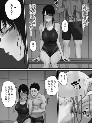 [みっつまん] 淫溺〜卑怯な後輩に溺れさせられた私〜_0011