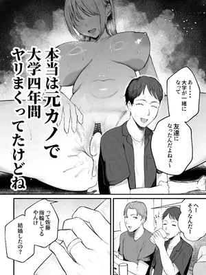 [バケツプリン] 元カノと同窓会で再会、終電逃して相部屋に。〜お互い結婚間近で浮気セックスしてしまいました〜_0003