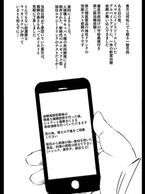 [ホワイティッシュ・ブラッカー (ANDO人)] ぶちゅキスヘブンVol2治験編_0004