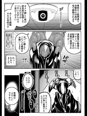 [ホワイティッシュ・ブラッカー (ANDO人)] ぶちゅキスヘブンVol2治験編_0007