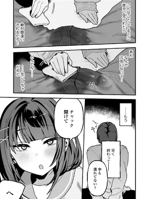 [三崎 (おくらほこり)] めいおじこんぷれっくす。～姪に性癖暴かれて素直になるまで責められちゃう話～_0010