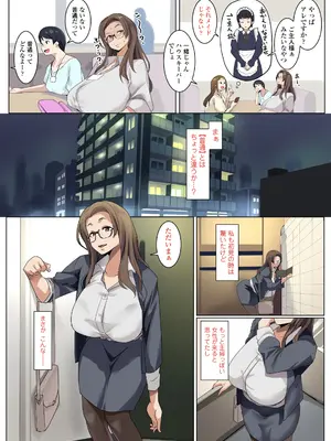 [三崎 (むねしろ)] 家事代行が巨根すぎてシングルママも★5レビュー_0003