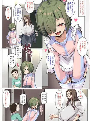 [三崎 (むねしろ)] 家事代行が巨根すぎてシングルママも★5レビュー_0004