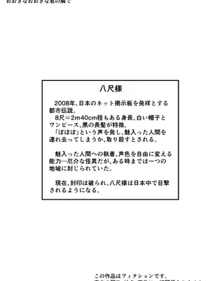 [曖昧の惑星 (茸谷きの子)] おおきなおおきな君の隣で_0002