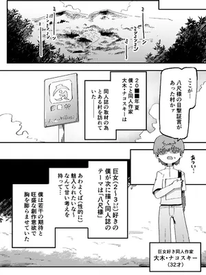 [曖昧の惑星 (茸谷きの子)] おおきなおおきな君の隣で_0008