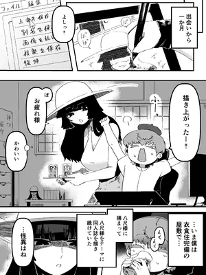 [曖昧の惑星 (茸谷きの子)] おおきなおおきな君の隣で_0011