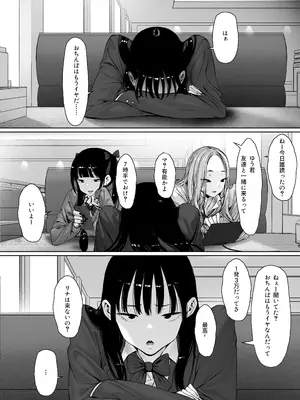 [森田ギャル式 (森田式)] 義父と同居することになった 特別編 [中国翻訳]_0003
