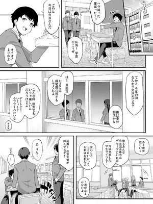 [楓子、yozo] 剣道部主将で幼馴染の美人で強い僕の彼女が、チャラ男にあっさり堕とされるわけがない_0003
