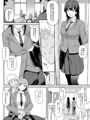 [楓子、yozo] 剣道部主将で幼馴染の美人で強い僕の彼女が、チャラ男にあっさり堕とされるわけがない_0004