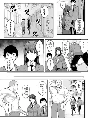 [楓子、yozo] 剣道部主将で幼馴染の美人で強い僕の彼女が、チャラ男にあっさり堕とされるわけがない_0012