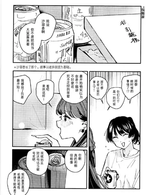 (僕らのラブライブ!50) [virophilia (織日ちひろ)]痕(ラブライブ! 蓮ノ空女学院スクールアイドルクラブ) [中国翻訳]_0003