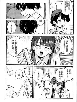 (僕らのラブライブ!50) [virophilia (織日ちひろ)]痕(ラブライブ! 蓮ノ空女学院スクールアイドルクラブ) [中国翻訳]_0005