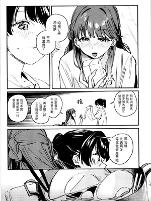 (僕らのラブライブ!50) [virophilia (織日ちひろ)]痕(ラブライブ! 蓮ノ空女学院スクールアイドルクラブ) [中国翻訳]_0006