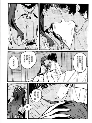 (僕らのラブライブ!50) [virophilia (織日ちひろ)]痕(ラブライブ! 蓮ノ空女学院スクールアイドルクラブ) [中国翻訳]_0007