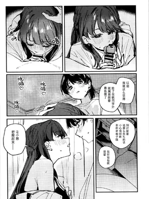 (僕らのラブライブ!50) [virophilia (織日ちひろ)]痕(ラブライブ! 蓮ノ空女学院スクールアイドルクラブ) [中国翻訳]_0008