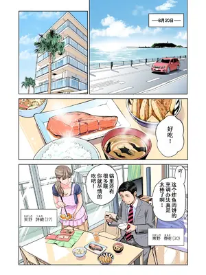[HGTラボ (津差宇土)] 茜色に染まる若妻 〜病室で僕の妻が寝取られた〜（合冊版） フルカラー [含着个人汉化+一脸忧郁地玩人妻重嵌]_0007