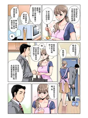 [HGTラボ (津差宇土)] 茜色に染まる若妻 〜病室で僕の妻が寝取られた〜（合冊版） フルカラー [含着个人汉化+一脸忧郁地玩人妻重嵌]_0008
