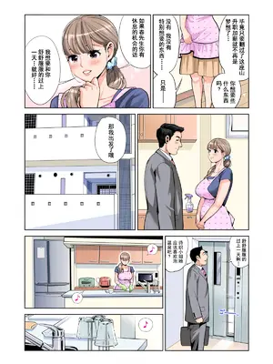 [HGTラボ (津差宇土)] 茜色に染まる若妻 〜病室で僕の妻が寝取られた〜（合冊版） フルカラー [含着个人汉化+一脸忧郁地玩人妻重嵌]_0009