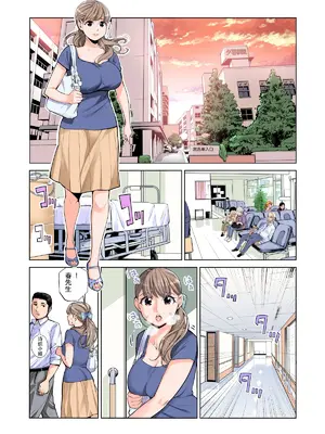 [HGTラボ (津差宇土)] 茜色に染まる若妻 〜病室で僕の妻が寝取られた〜（合冊版） フルカラー [含着个人汉化+一脸忧郁地玩人妻重嵌]_0011
