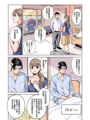 [HGTラボ (津差宇土)] 茜色に染まる若妻 〜病室で僕の妻が寝取られた〜（合冊版） フルカラー [含着个人汉化+一脸忧郁地玩人妻重嵌]_0012