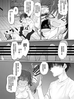 [Marked-two (スガヒデオ)] 自宅、ついてイッてイイですか？ [DL版] [中国翻译]_0005