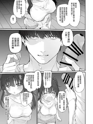 [Marked-two (スガヒデオ)] 自宅、ついてイッてイイですか？ [DL版] [中国翻译]_0006