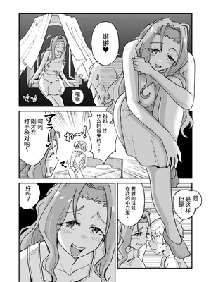 [NENIGE] 大好きなママと童貞喪失セックスしてたらサキュバスだった... [機翻]_0006