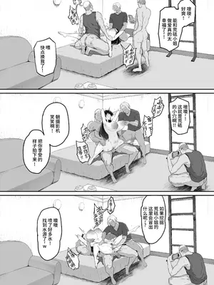 [R-man] とある大◯生の14ページ漫画 セリフあり＆なし [不咕鸟汉化组]_0004