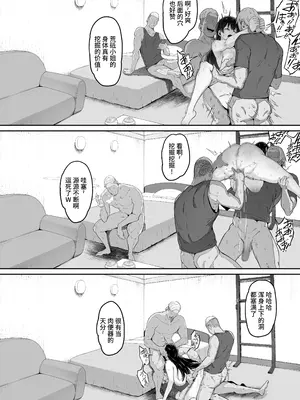 [R-man] とある大◯生の14ページ漫画 セリフあり＆なし [不咕鸟汉化组]_0005