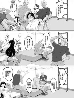 [R-man] とある大◯生の14ページ漫画 セリフあり＆なし [不咕鸟汉化组]_0006