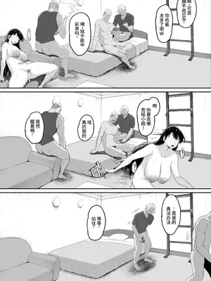 [R-man] とある大◯生の14ページ漫画 セリフあり＆なし [不咕鸟汉化组]_0007