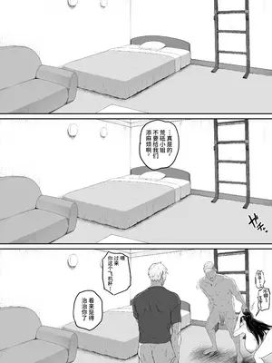 [R-man] とある大◯生の14ページ漫画 セリフあり＆なし [不咕鸟汉化组]_0008
